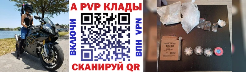 цена наркотик  Новодвинск  A-PVP мука 