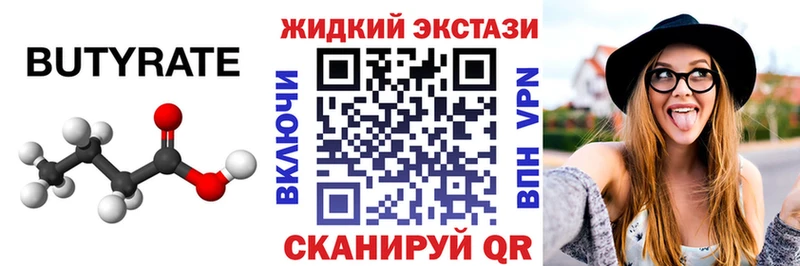 Бутират BDO  МЕГА ССЫЛКА  Новодвинск 