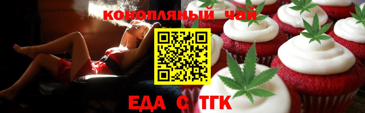 Cannafood конопля  Вход с VPN  Новодвинск 