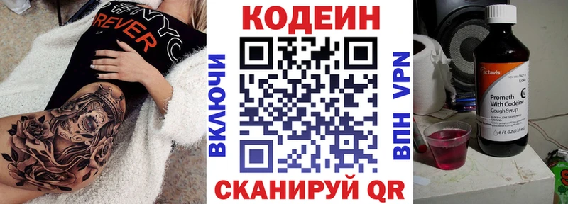 Кодеиновый сироп Lean напиток Lean (лин)  Новодвинск 