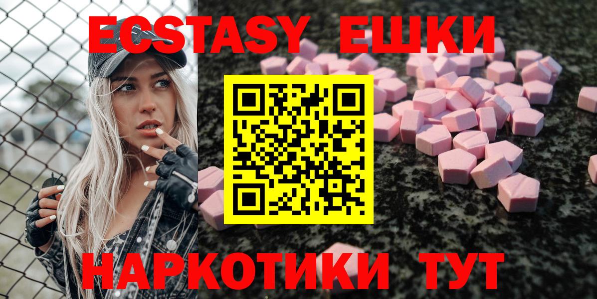 Новодвинск  Ecstasy TESLA  ЭКСТАЗИ  Вход с VPN  Экстази louis Vuitton 