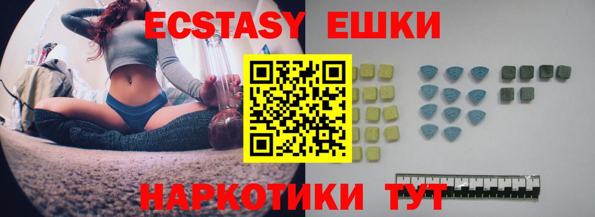 Экстази VHQ Новодвинск