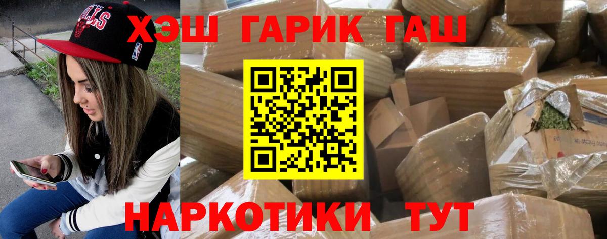 Гашиш индика сатива  Вход с VPN  ГАШИШ индика сатива  Новодвинск 