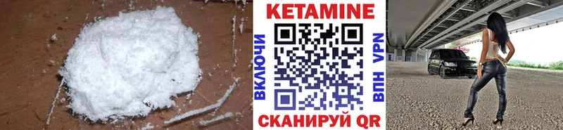 КЕТАМИН VHQ  Новодвинск 