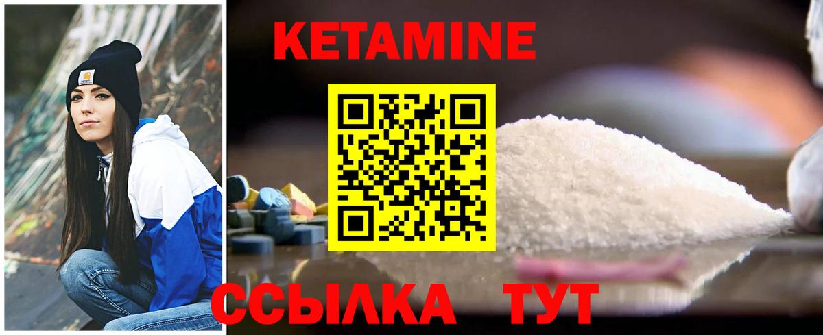Кетамин VHQ Новодвинск