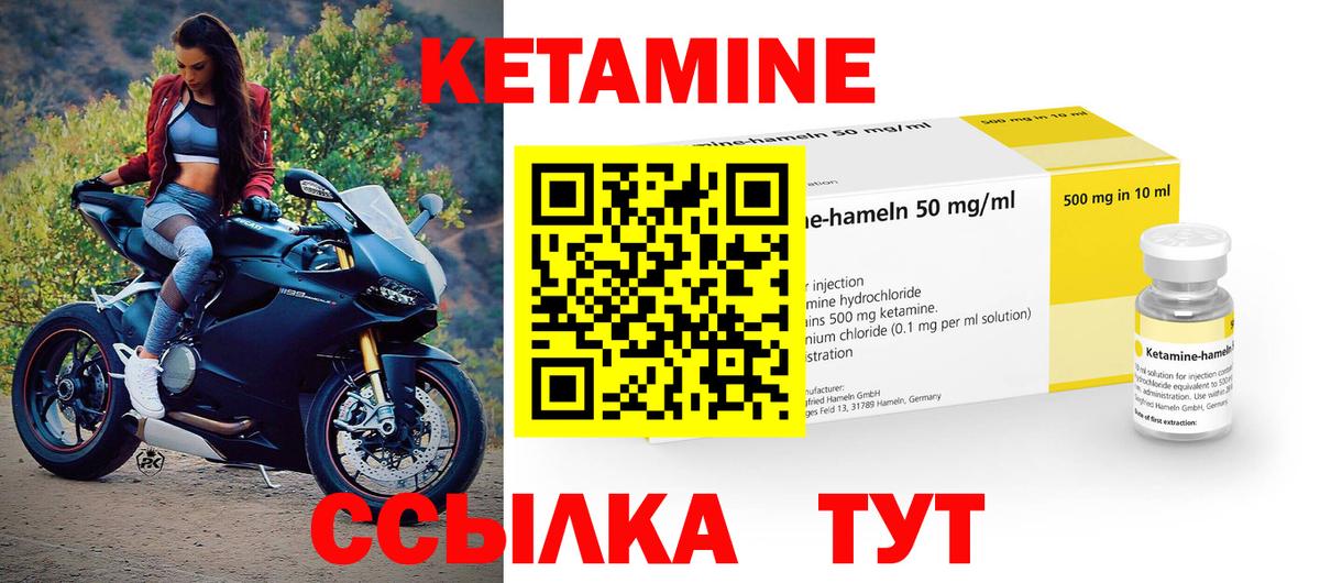 КЕТАМИН VHQ  Вход с VPN  КЕТАМИН ketamine  площадка формула  Новодвинск 