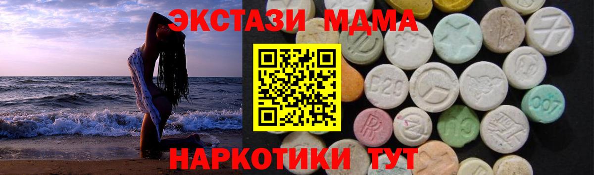 Новодвинск  МДМА кристаллы  МДМА  МДМА crystal  Вход с VPN 