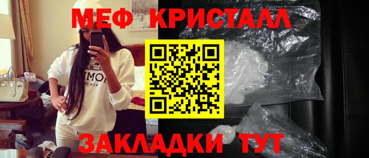МЯУ-МЯУ mephedrone  Меф  МЯУ-МЯУ мяу мяу  Новодвинск  Вход с VPN 