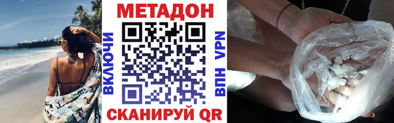 Метадон мёд Новодвинск