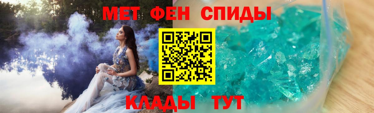 Новодвинск  МЕТАМФЕТАМИН кристалл  Вход с VPN 
