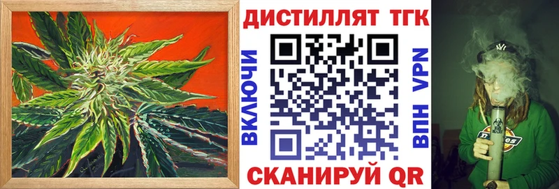 Дистиллят ТГК вейп с тгк  Новодвинск 