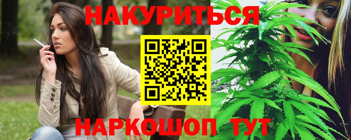 Конопля White Widow Новодвинск